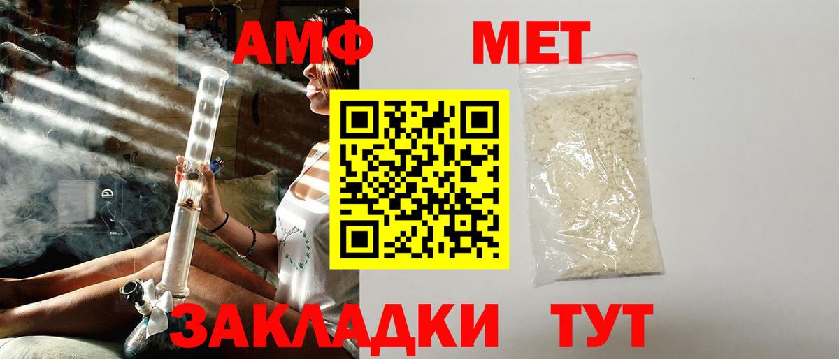 АМФ  Вход с VPN  Мыски  АМФЕТАМИН Premium 