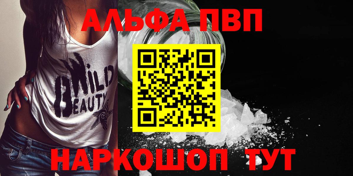 APVP VHQ Мыски