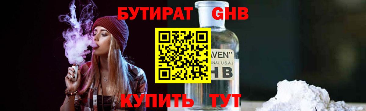 Мыски  Бутират буратино  Вход с VPN 