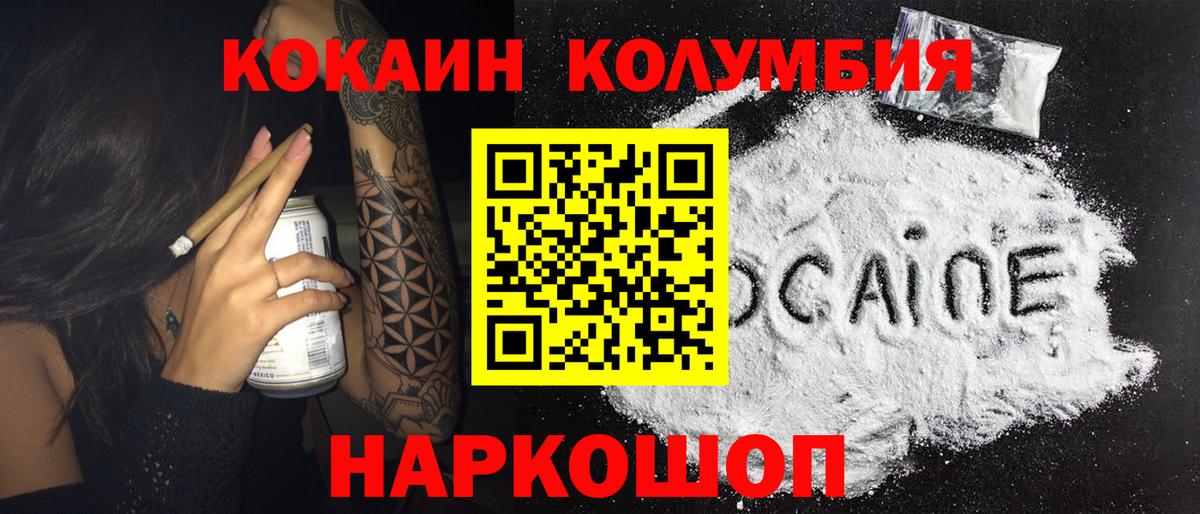 Кокаин  Cocaine VHQ  Мыски  магазин    Кокаин Боливия  Вход с VPN 