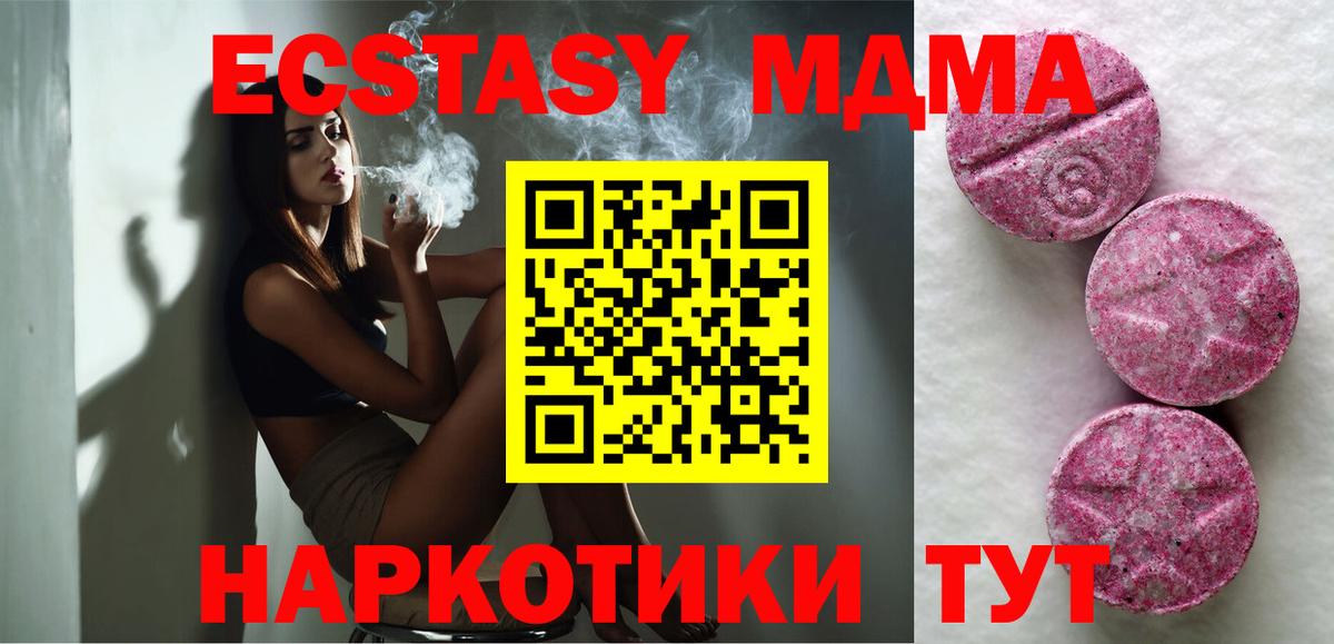Мыски  Экстази Philipp Plein  ЭКСТАЗИ  Вход с VPN  Экстази 280 MDMA 
