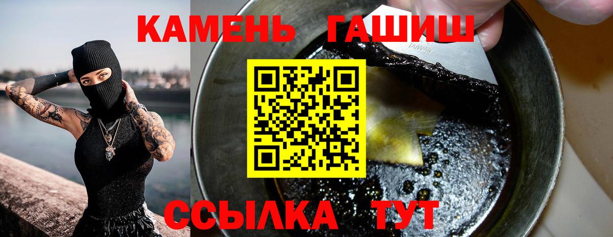 ГАШ Изолятор  ГАШ Изолятор  Гашиш  Вход с VPN  Мыски 