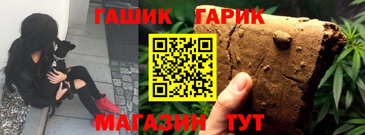 ГАШ Premium Мыски