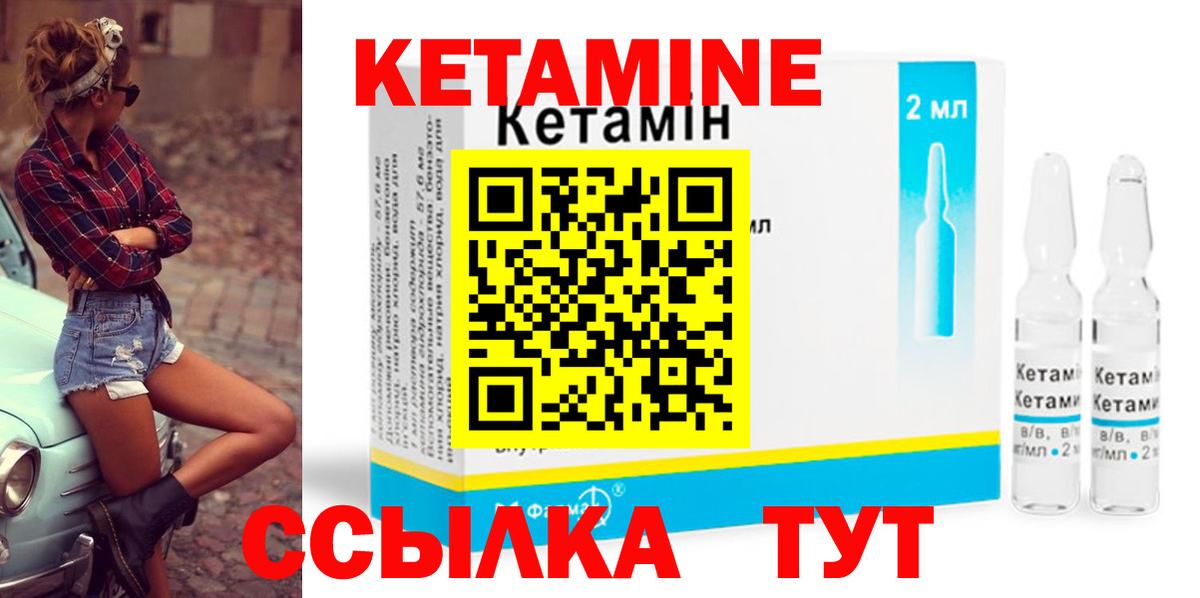 Кетамин ketamine  Вход с VPN  Мыски  Кетамин VHQ 