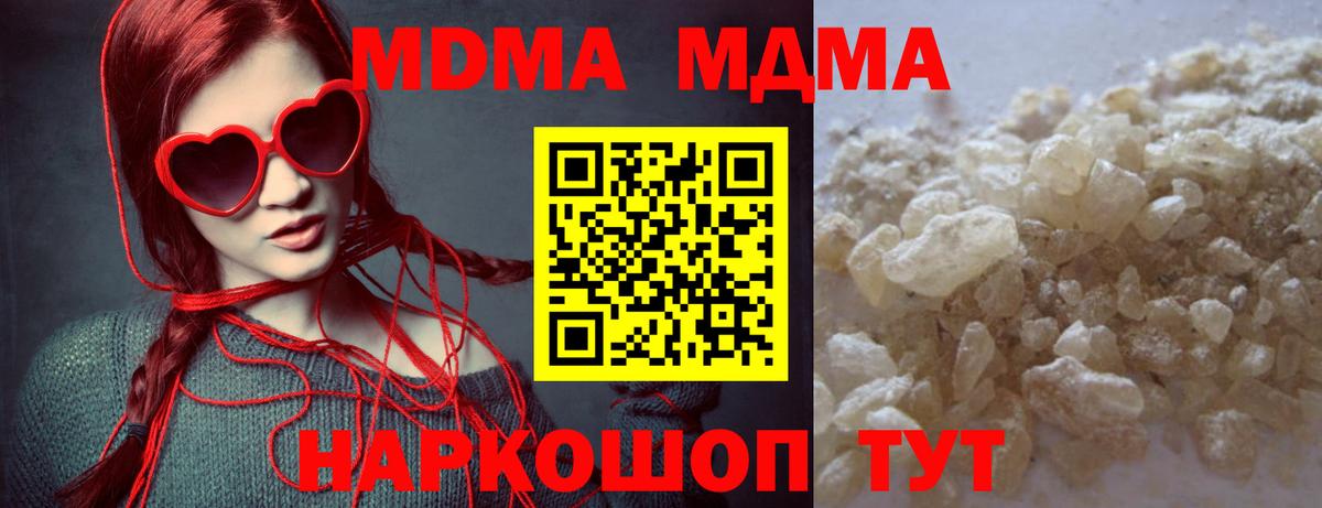 MDMA молли  MDMA VHQ  Вход с VPN  Мыски 