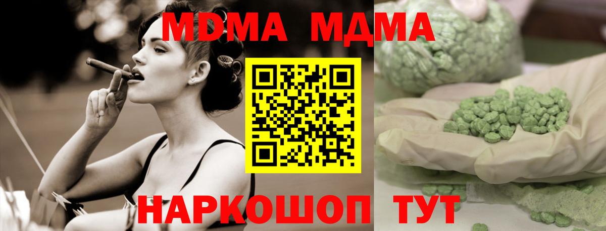 МДМА crystal Мыски