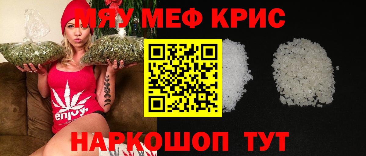 Мыски  МЕФ  МЕФ  Вход с VPN  МЕФ VHQ  Меф кристаллы 
