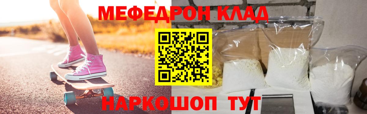 МЕФ мука Мыски
