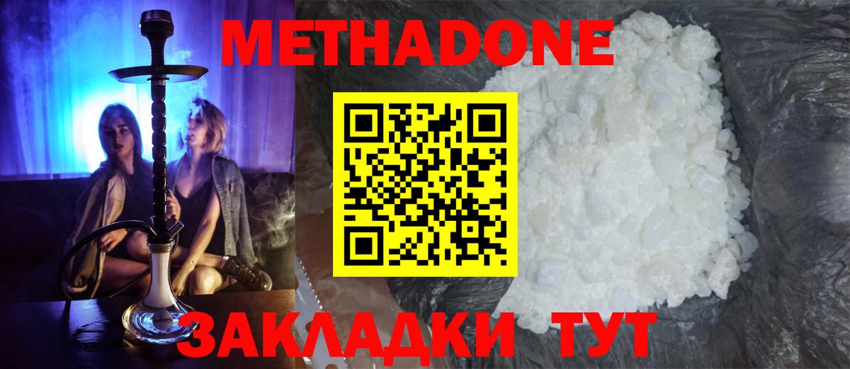 МЕТАДОН белоснежный  Вход с VPN  МЕТАДОН белоснежный  блэк спрут ССЫЛКА  Мыски 