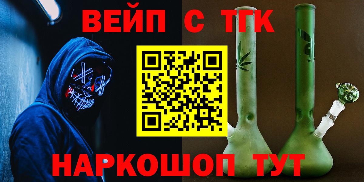Дистиллят ТГК жижа  ТГК концентрат  Вход с VPN  где найти наркотики  Мыски 