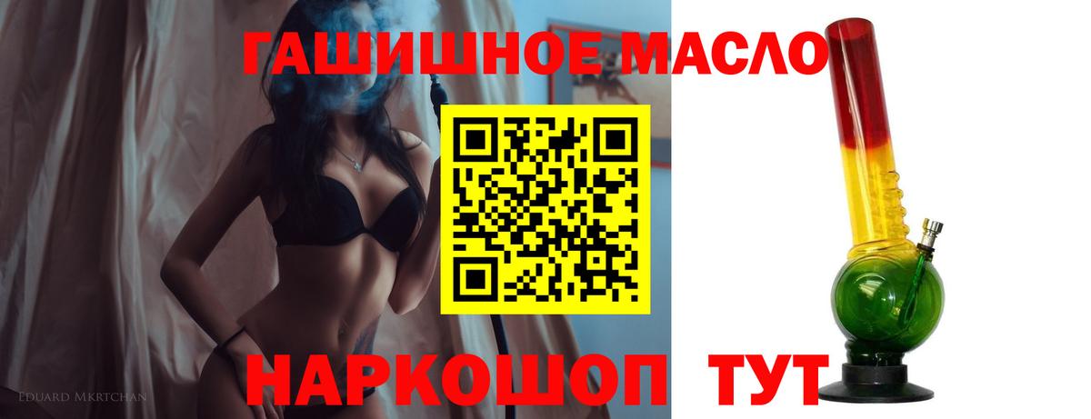 Дистиллят ТГК гашишное масло Мыски